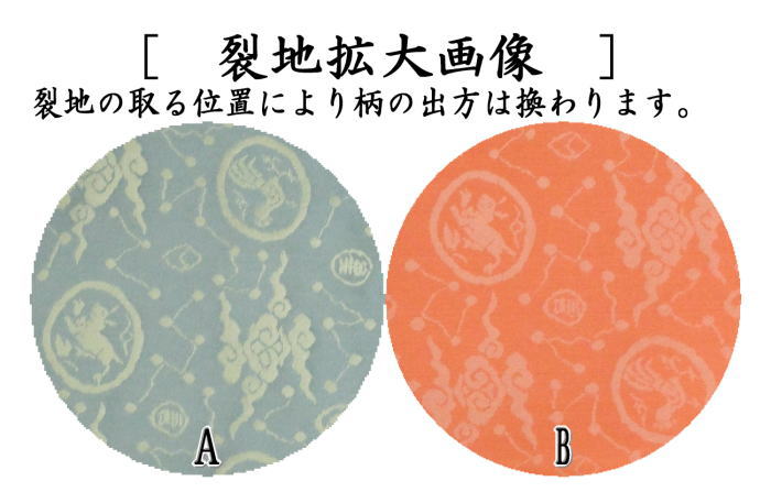 【茶器/茶道具　出帛紗】　正絹　名物唐物日月緞子　青磁又はピンク　2種類より選択　北村徳斎製（北村徳斉製）　（裂148）　（出服紗・出袱紗・出ぶくさ・だしぶくさ）