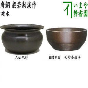 kennsui-31_3.jpg?v=1709083173& 
