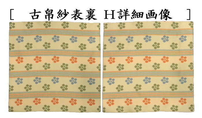 [Tea utensils/tea ceremony tools old cloth] Karamono cloth, pure silk, Shoba weave, choose from 9 types (Kofukusa, Kofukusa, Kobukusa, Kobukusa)