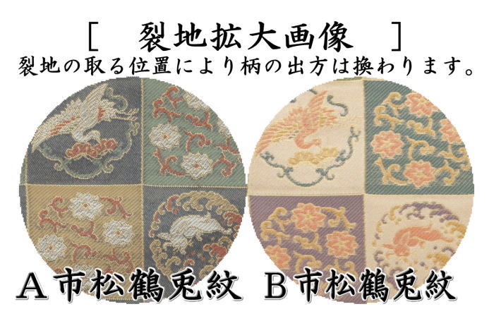 【茶器/茶道具　古帛紗】　正絹　市松鶴兎紋　2色より選択　（古服紗・古袱紗・古ぶくさ・こぶくさ） usagi 兎 Rabbit rabbit hare bunn ノウサギ ぴょんぴょん lapin