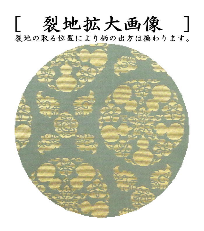 【茶器/茶道具　古帛紗】　正絹　本金　瑞祥文金襴　北村徳斎製（北村徳斉製）　（裂489）　（古服紗・古袱紗・古ふくさ）