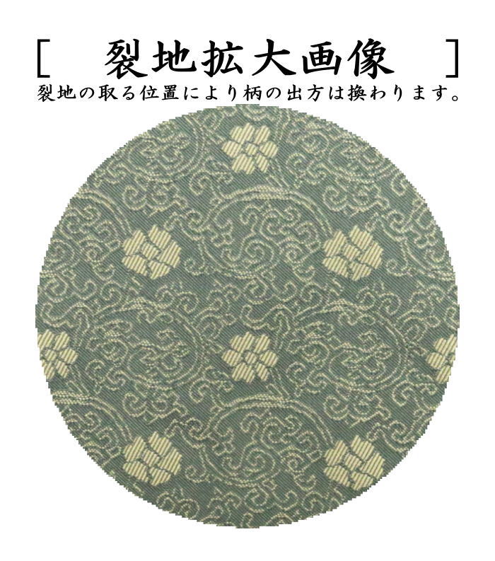 【茶器/茶道具　古帛紗】　正絹　名物定家純子　北村徳斎製（北村徳斉製）　（裂301）　（古服紗・古袱紗・古ぶくさ・こぶくさ）