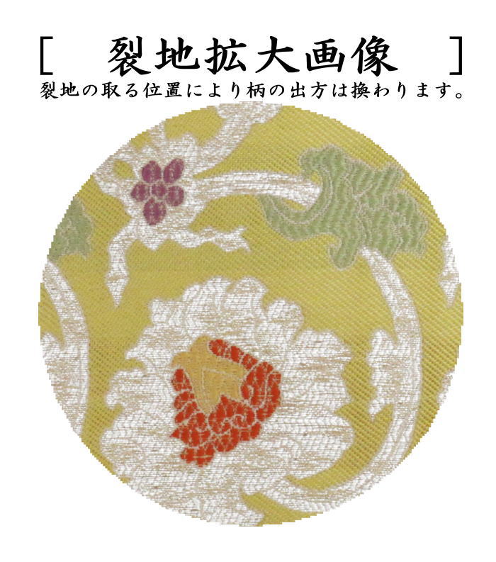 茶器/茶道具 古帛紗】 正絹 黄蘗地銀?唐華文錦（きはくぢぎん