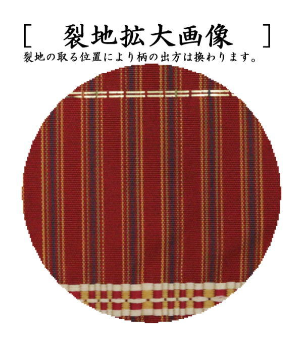 【茶器/茶道具　古帛紗】　正絹　名物望月間道　北村徳斎製（北村徳斉製）　（裂161）（古服紗・古袱紗・古ぶくさ・こぶくさ）