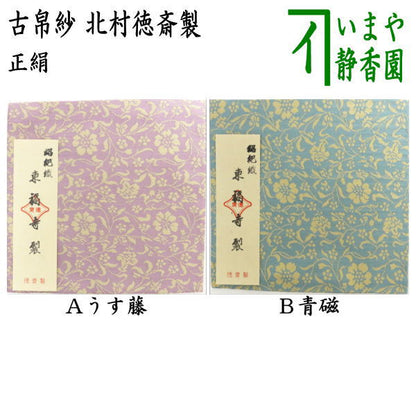 【茶器/茶道具　古帛紗】　唐物帛紗　正絹　紹巴織り　東福寺裂　うす藤又は青磁　北村徳斎製（北村徳斉製）　（裂297）　（古服紗・古袱紗・古ぶくさ・こぶくさ）