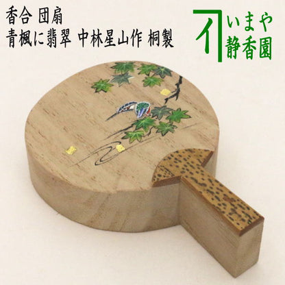 [Tea utensils/tea ceremony tools, incense holder] Uchiwa fan, green maple and jade, made by Seizan Nakabayashi, made of paulownia wood