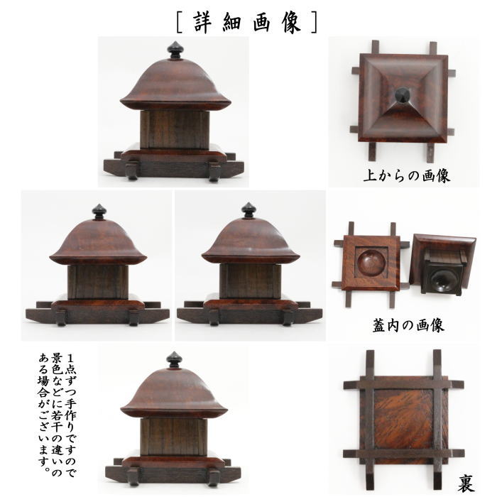 茶器/茶道具 香合】 御神輿 小松一徳作 – 今屋静香園