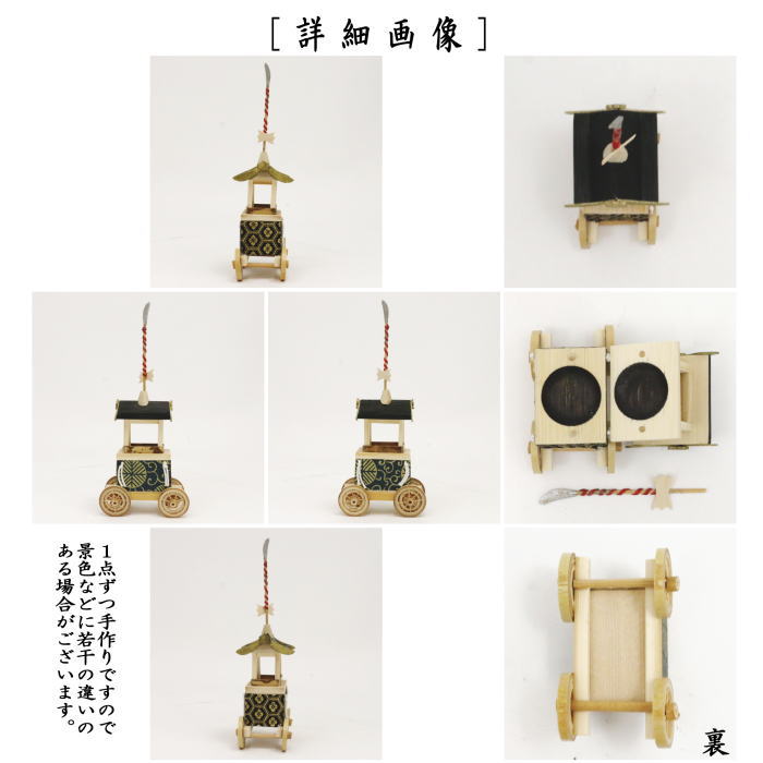 [Tea utensils/tea ceremony tools incense holder] Bamboo Nagatoboko (Gion Festival float) by Yamada Chikuyu