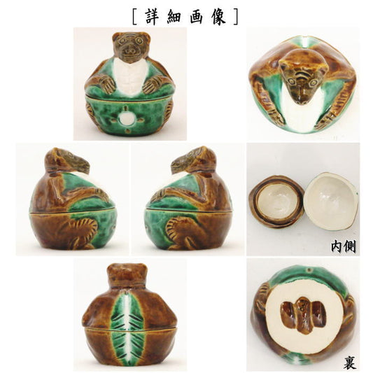 [Tea utensils/tea ceremony tools, incense holder, night talk] Kochi ware, raccoon dog, by Nakamura Suiran