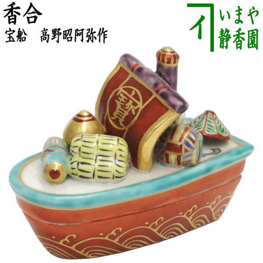 [Tea utensils/tea ceremony tools incense holder] Treasure ship by Shoami Takano