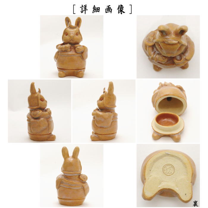 茶器/茶道具 香合 お月見】 萩焼 兎香合 （玉兎・兎児爺・トｳルイエ