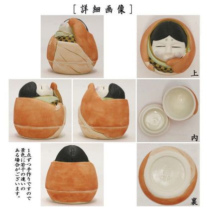 【茶器/茶道具　香合　節分】　お多福（お福）　今岡三四郎作