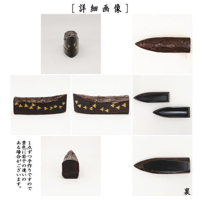 [Tea utensils/tea ceremony tools, incense holder] Enkobune (small boat with lacquer) Chidori, a copy of Matamyosai's favorite, with the word "amaotome" (sea lily) written on it, made of ridged grain bales