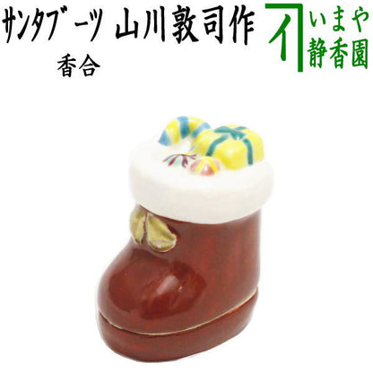 【茶器/茶道具　香合　クリスマス】　サンタブーツ　山川敦司作（泉涌寺窯）