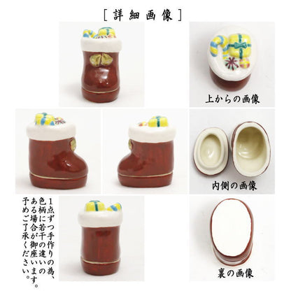 【茶器/茶道具　香合　クリスマス】　サンタブーツ　山川敦司作（泉涌寺窯）