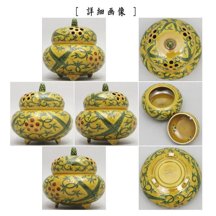 茶器/茶道具 香炉】 古代黄交趾 松竹梅唐草紋 山本一如作 – 今屋静香園