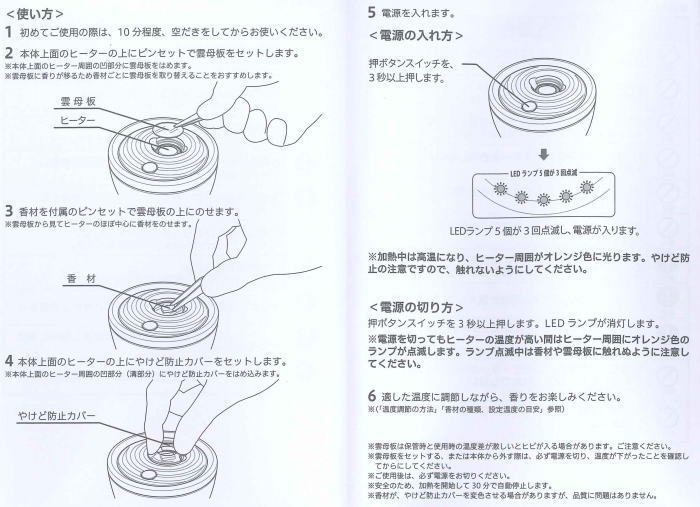 雑貨/香道具 香炉】 電子香炉 茶 sizuro(しずろ) 日本香堂製 雑貨/香道具 香炉】 電子香炉 茶 sizuro(しずろ) 日本香堂製