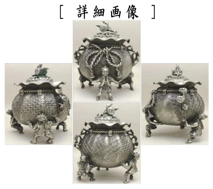 茶器/茶道具 香炉】 洋銀メッキ 砂金袋 須賀月芳作 – 今屋静香園