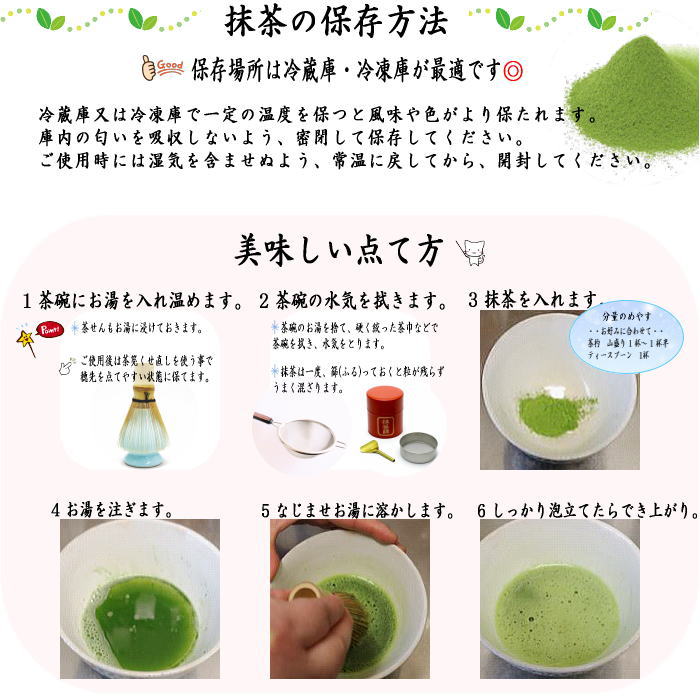 抹茶/MATCHA/powdered grenn tea】 香寿賀の昔 100g入り 山政小山園