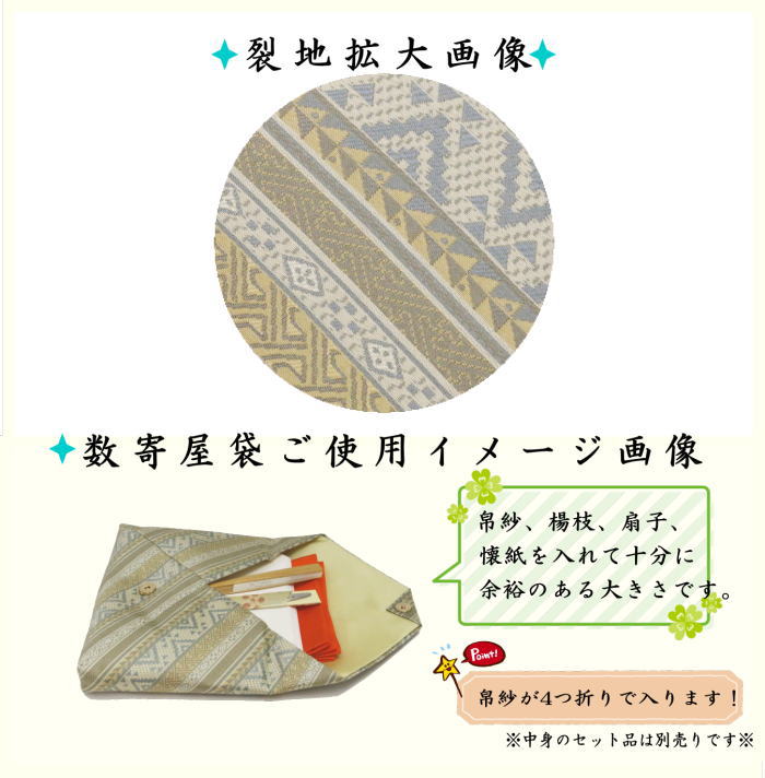 〇【茶器/茶道具 数奇屋袋（数寄屋袋）】 普通サイズ 正絹 四君子又は
