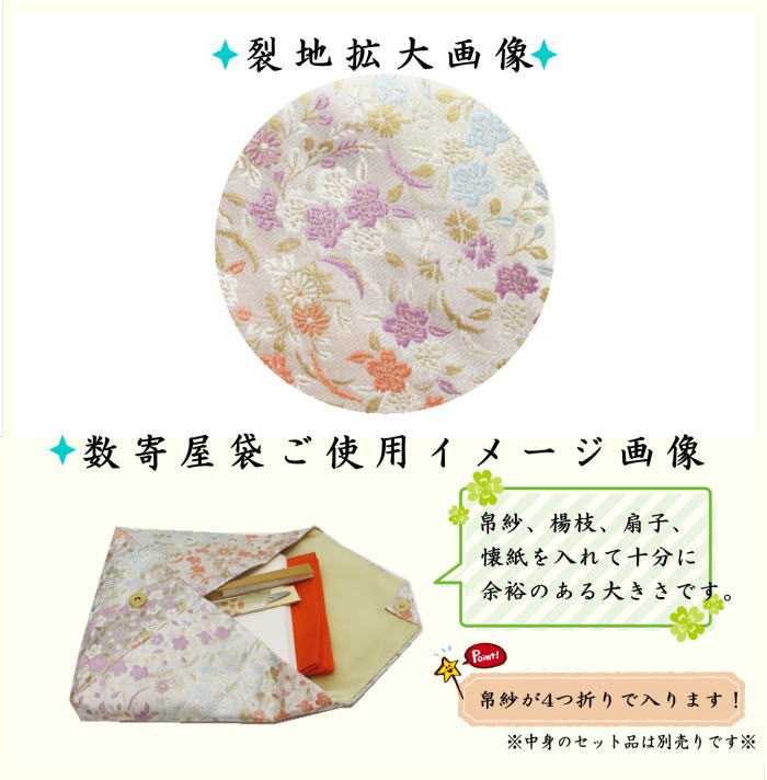 〇【茶器/茶道具 数奇屋袋（数寄屋袋）】 普通サイズ 正絹 四君子又は春秋紋又はラオス幾何学紋又は桝形牡丹の丸 – 今屋静香園