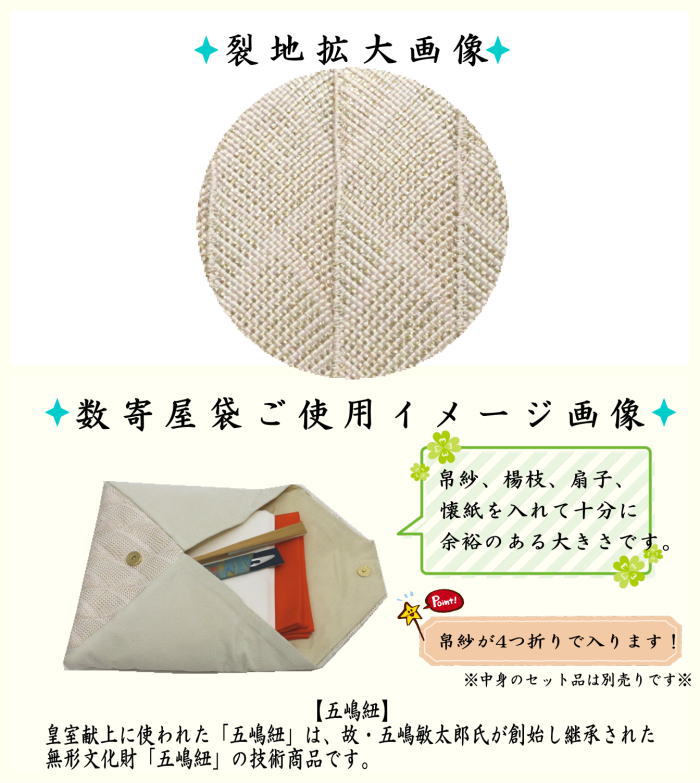 茶器/茶道具 数奇屋袋（数寄屋袋）】 普通サイズ 後ろチャック付き 五嶋紐（組紐） 菱模様 ピンク色 – 今屋静香園