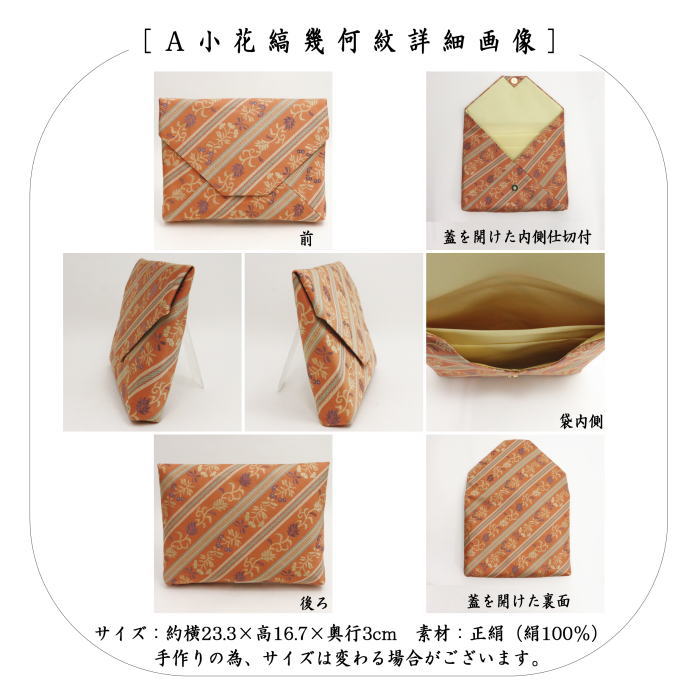茶器/茶道具 数奇屋袋(数寄屋袋)】 大サイズ 仕切り付き 新ん 茶器/茶道具 数奇屋袋(数寄屋袋)】 大サイズ 仕切り付き 新ん
