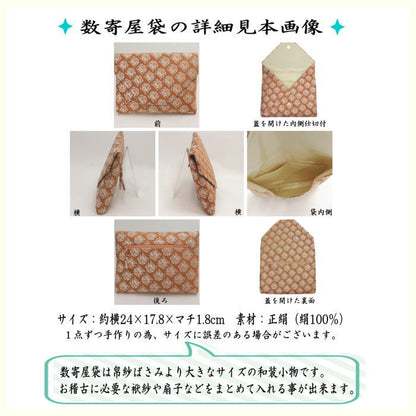 【茶器/茶道具　数奇屋袋（数寄屋袋）】　大サイズ　後ろチャック付き　正絹　花兎　usagi 兎 Rabbit rabbit hare bunn ノウサギ ぴょんぴょん lapin