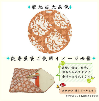 【茶器/茶道具　数奇屋袋（数寄屋袋）】　大サイズ　後ろチャック付き　正絹　花兎　usagi 兎 Rabbit rabbit hare bunn ノウサギ ぴょんぴょん lapin