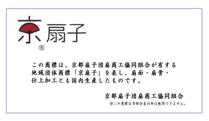 【茶器/茶道具　扇子　干支「午」】　干支扇子　5寸　溜塗り　土鈴　赤馬　裏面：無地　京扇子（干支午　御題明）　（干支　午・馬・うま）