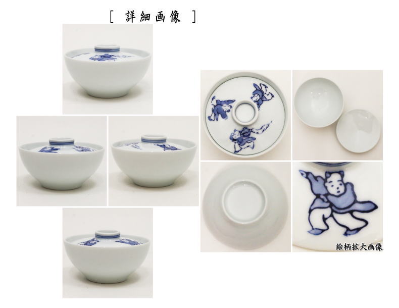 【煎茶器】　吸茶器（啜り茶器・啜茶器・すすり茶器）　有田焼き　唐子　5客セット