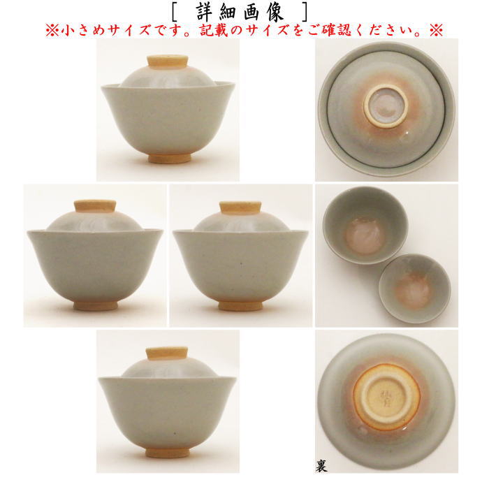 煎茶器】 吸茶碗 （吸茶器・啜り茶器・啜茶器・すすり茶器） 萩焼き 仙月作 5客セット（やや小さ目） – 今屋静香園