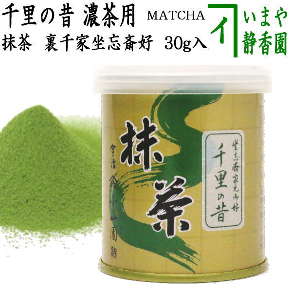 マイクラ 人気アイテム > 抹茶 山政小山園詰 今屋静香園 – 茶