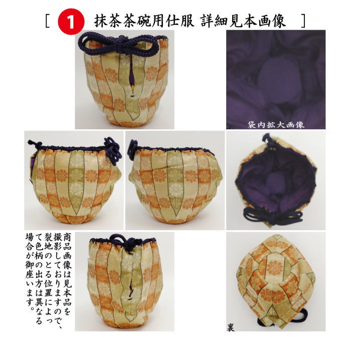 [Tea utensils/tea ceremony tools, tea box tools, tea wrapping] Three-piece tea wrapping, pure silk, checkered flower and butterfly pattern