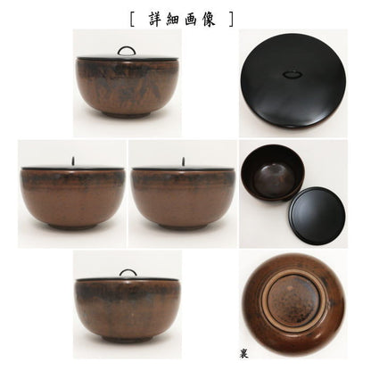 Special order [Tea utensils/tea ceremony tools water pitcher (water pitcher)] Flat water pitcher, iron bowl type, Seto, lid painted (one lid), made by Takakazu Uda (Sahira Kiln)