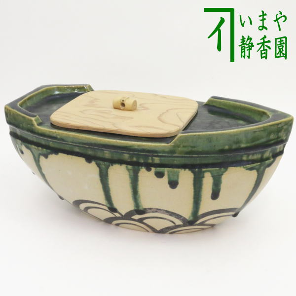 茶器/茶道具 水指（水差し）】 織部焼き 舟形 水野健二作（郷之窯） 木箱 – 今屋静香園