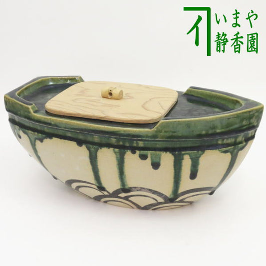 【茶器/茶道具　水指（水差し）】　織部焼き　舟形　水野健二作（郷之窯）　木箱