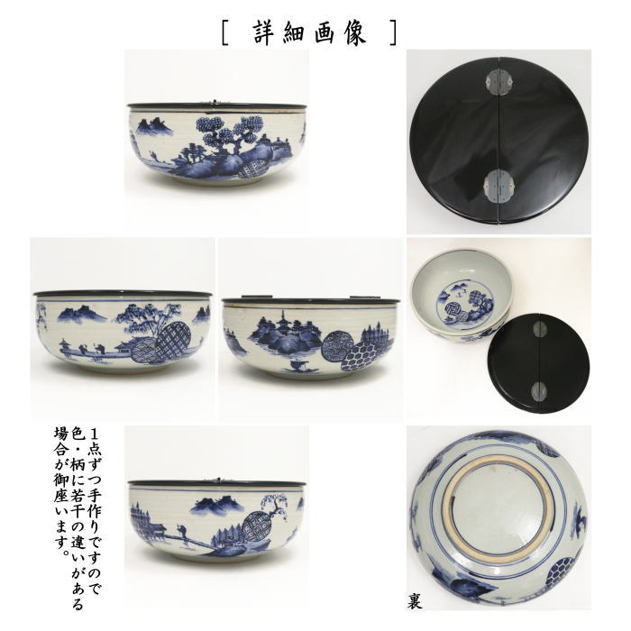 茶器/茶道具 水指（水差し）】 平水指 古染付山水 蓋黒真塗り 手塚桐鳳作 – 今屋静香園