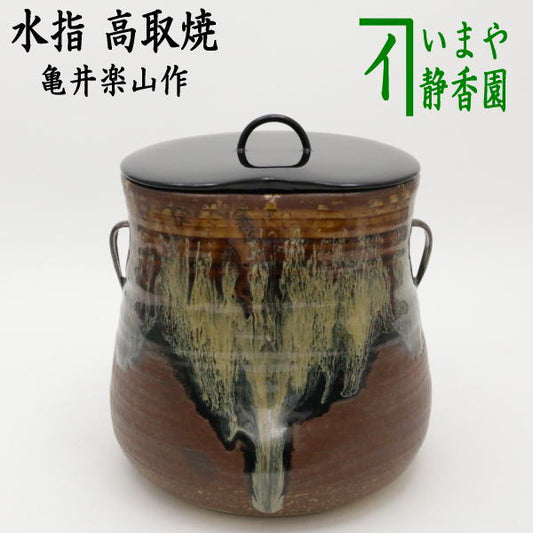 [Tea utensils/tea ceremony tools water pitcher] Takatori ware, with edges, dent in front, made by Kamei Rakuzan (Rakuzan Kiln)