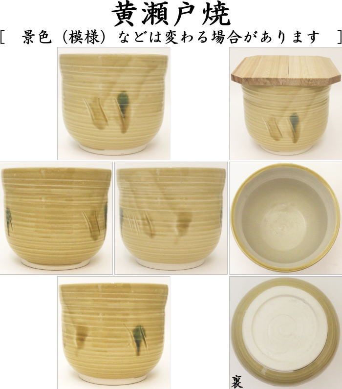 【茶器/茶道具　水屋道具】　水屋瓶　小　黄瀬戸焼き又は織部焼き　割蓋付　（水屋壺・水屋壷・水屋甕）