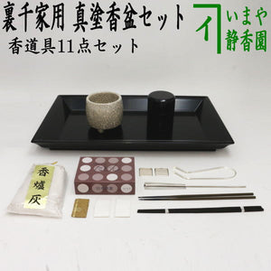 茶器/茶道具 水屋道具 香道具セット】 真塗香盆セット 裏千家用 – 今屋 