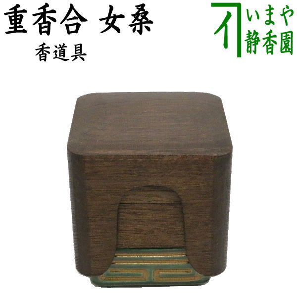 [Tea utensils/Tea ceremony tools/Incense tools] Heavy incense box, female mulberry