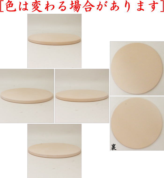 ◎【Tea utensils/tea ceremony tools Mizuya tools】Large bottom tile (for beveled brazier, Doan brazier, and earthen brazier)