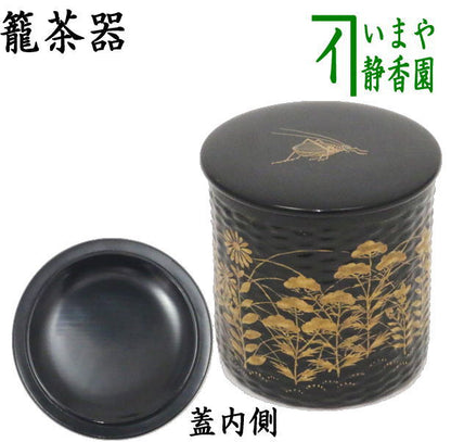 【中古】【茶器/茶道具　なつめ（お薄器）】　籠茶器　秋草蒔絵に鈴虫　青貝入り　鈴木表朔作　【あす楽対応_北陸】【あす楽対応_東海】【あす楽対応_中国】【あす楽対応_九州】