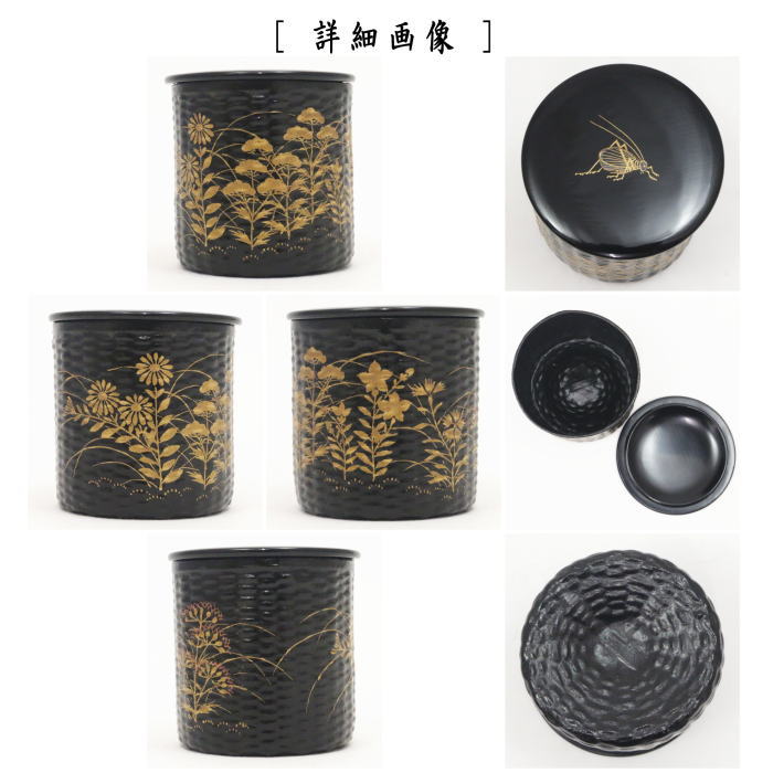 【中古】【茶器/茶道具　なつめ（お薄器）】　籠茶器　秋草蒔絵に鈴虫　青貝入り　鈴木表朔作　【あす楽対応_北陸】【あす楽対応_東海】【あす楽対応_中国】【あす楽対応_九州】