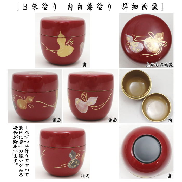 [Tea utensils/tea ceremony tools Natsume (thin tea utensils)] Medium-sized natsume, hand-painted, Rokugyo makie, brush-painted or vermilion-painted, white lacquer-painted or black-painted on the inside, made of wood, choose from 3 types