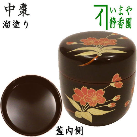 [Tea utensils/tea ceremony tools Natsume (thin utensils)] Medium-sized natsume with lacquer and cherry blossom lacquer by Munekage Miyata