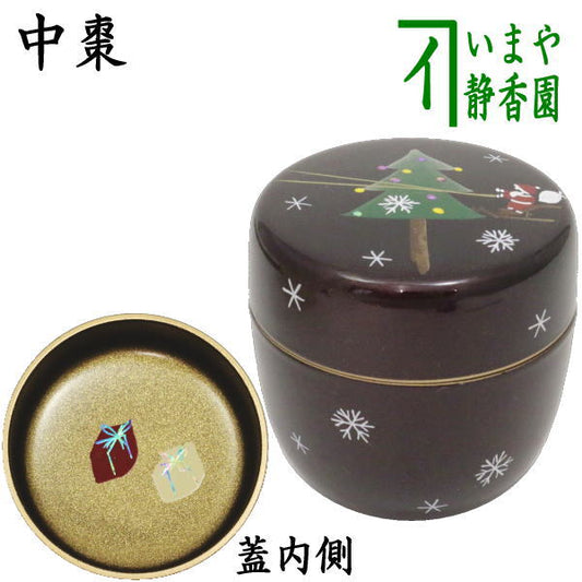 〇【Tea utensils/tea ceremony tools Natsume (thin utensils) Christmas】 Medium-sized natsume, lacquerware, Christmas tree maki-e, gift on inner pear ground (gift on inner pear ground), made by Shinonome