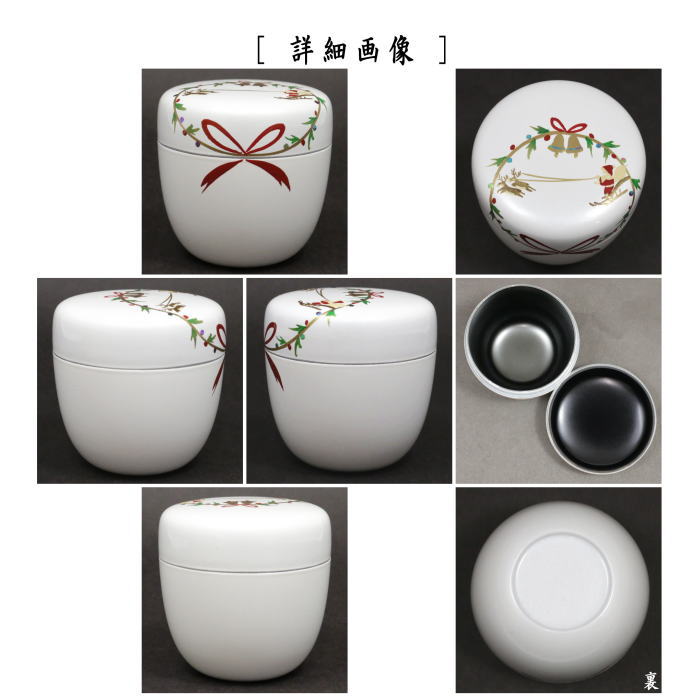 茶道具 サンタ靴楽香合 楽入窯 よりけり
