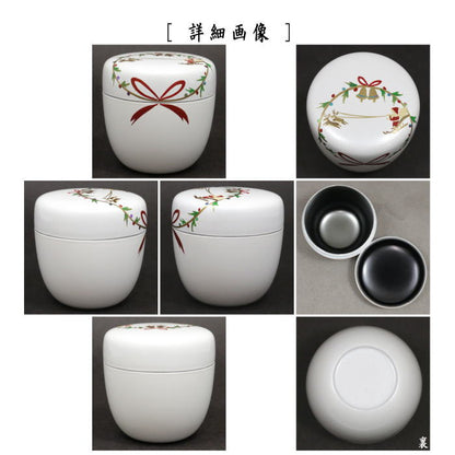 [Tea utensils/tea ceremony tools Natsume (thin tea utensils)] Medium-sized natsume, white-lacquered, Christmas wreath, made of plastic